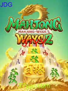 Descubra o Empolgante Mundo do MahjongWays2